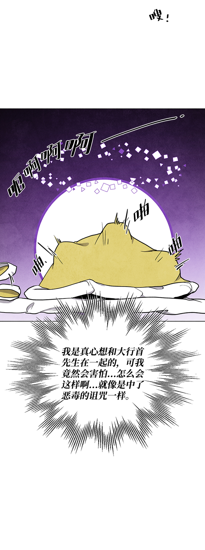 第73话12