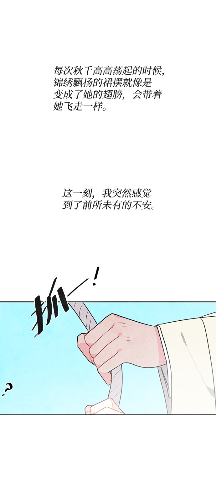 第33话46