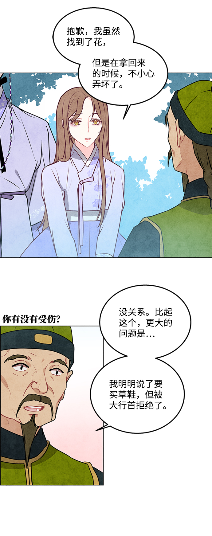 第32话28