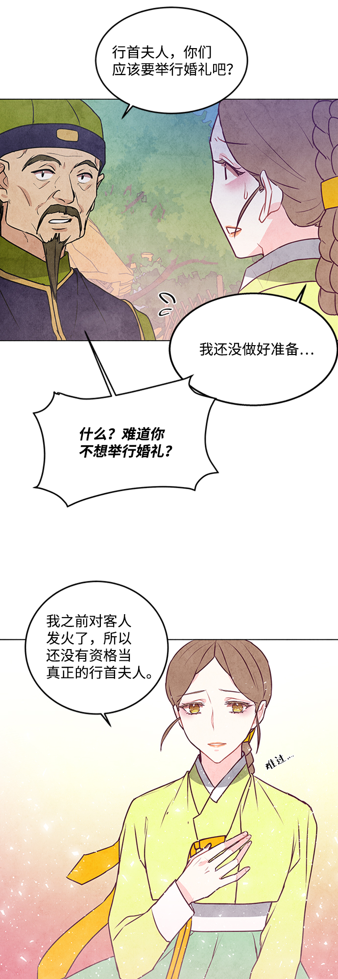 第33话12