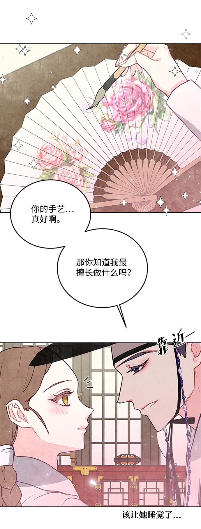 第29话55