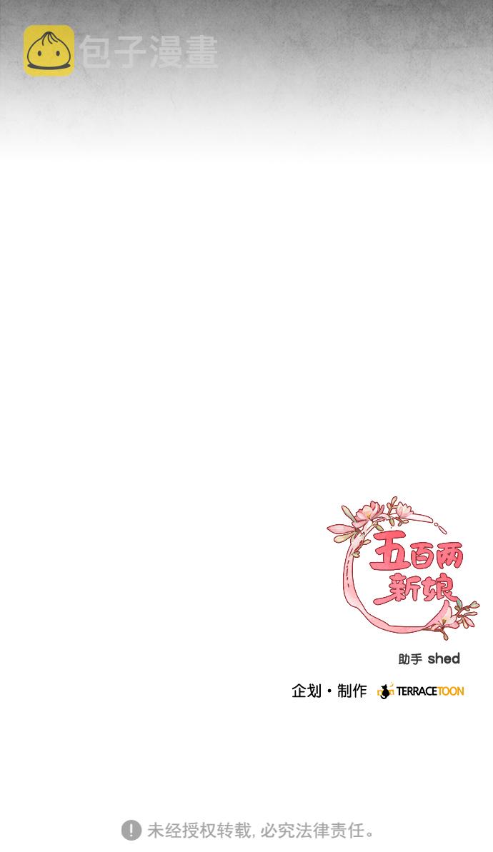 第31话54