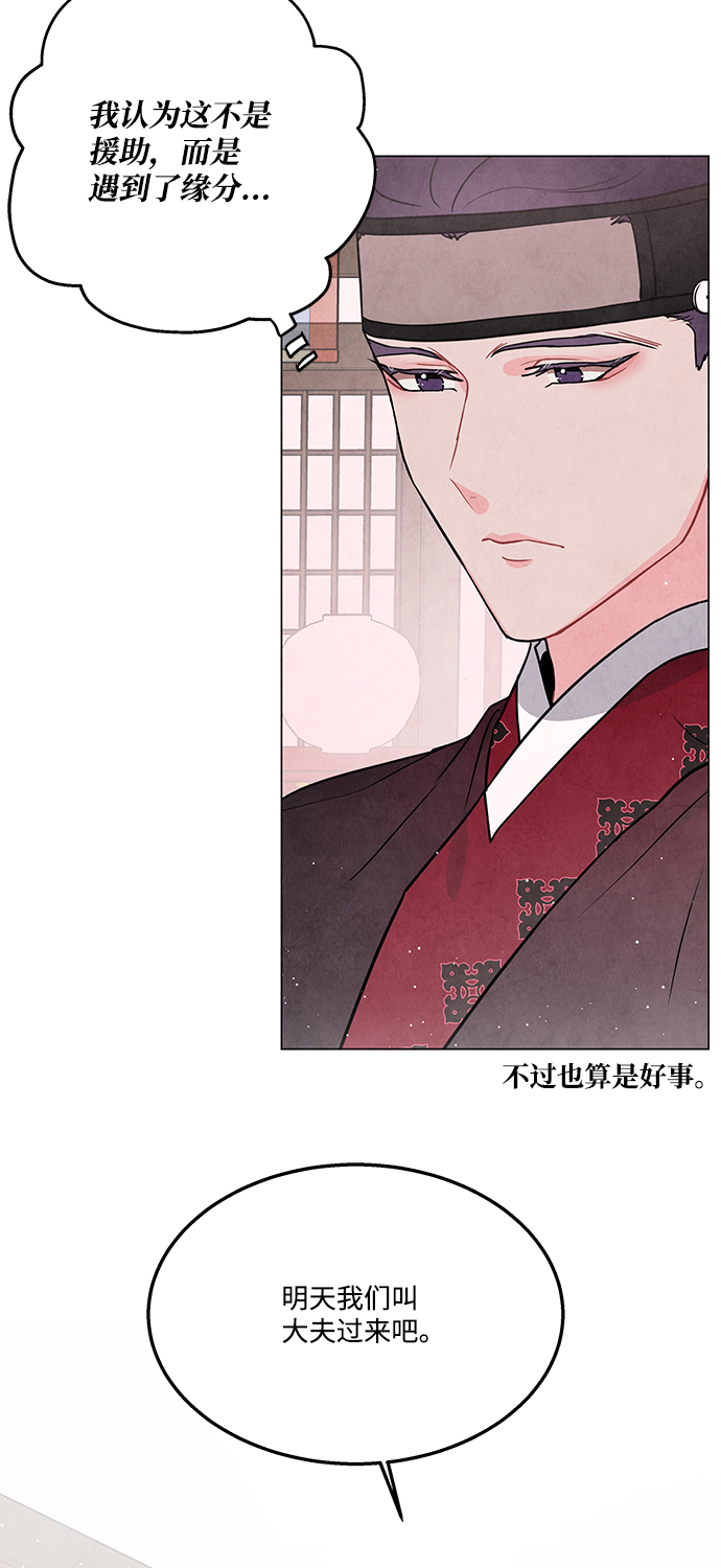 第97话9