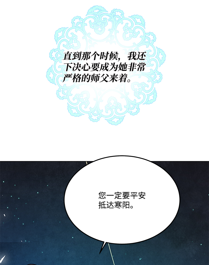 外传 02话7