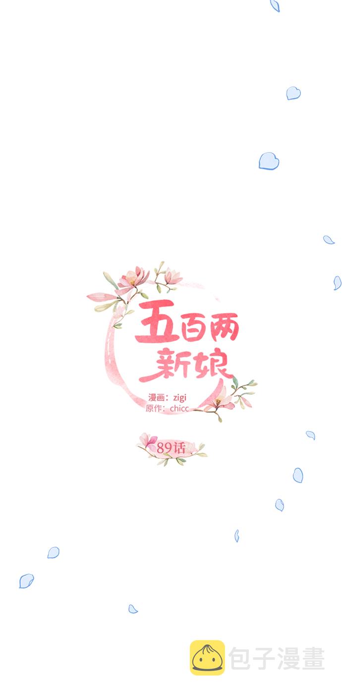 第89话4