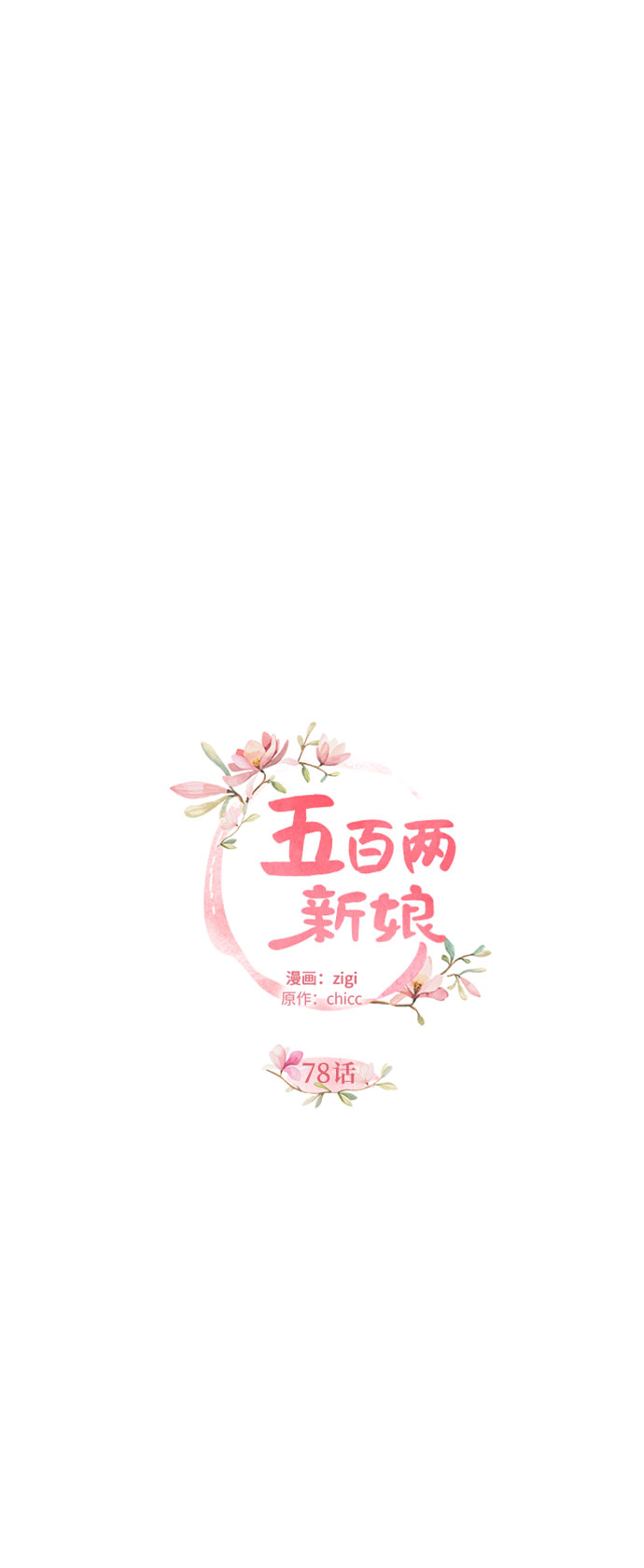 第78话7