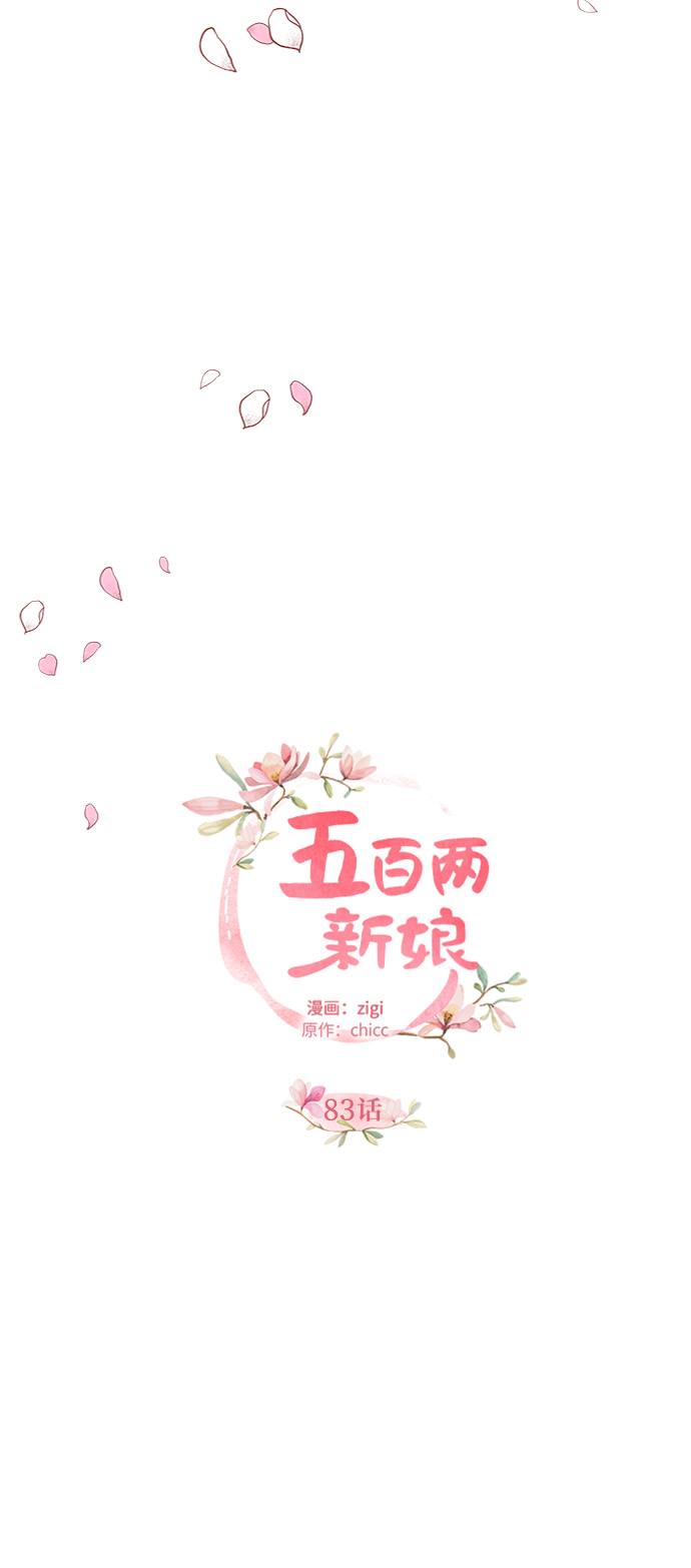 第83话10