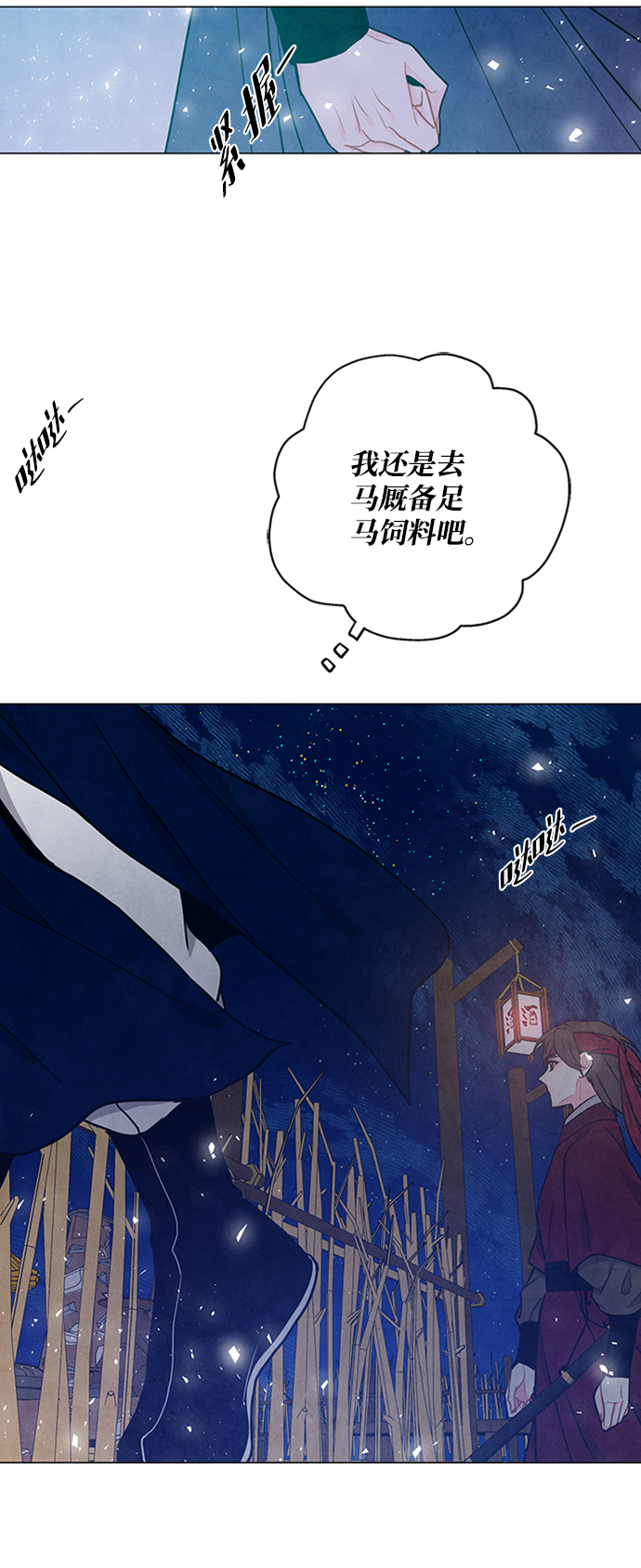 第86话3