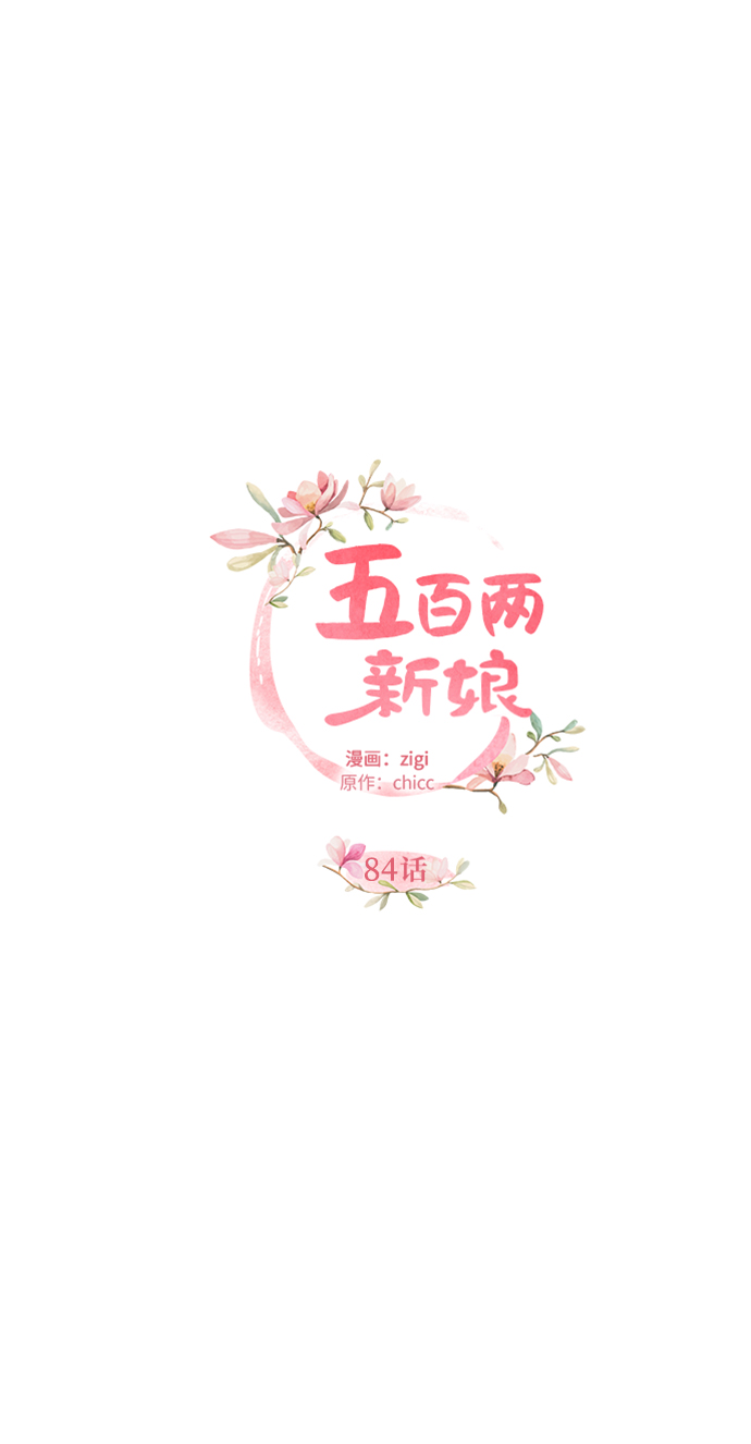 第84话12