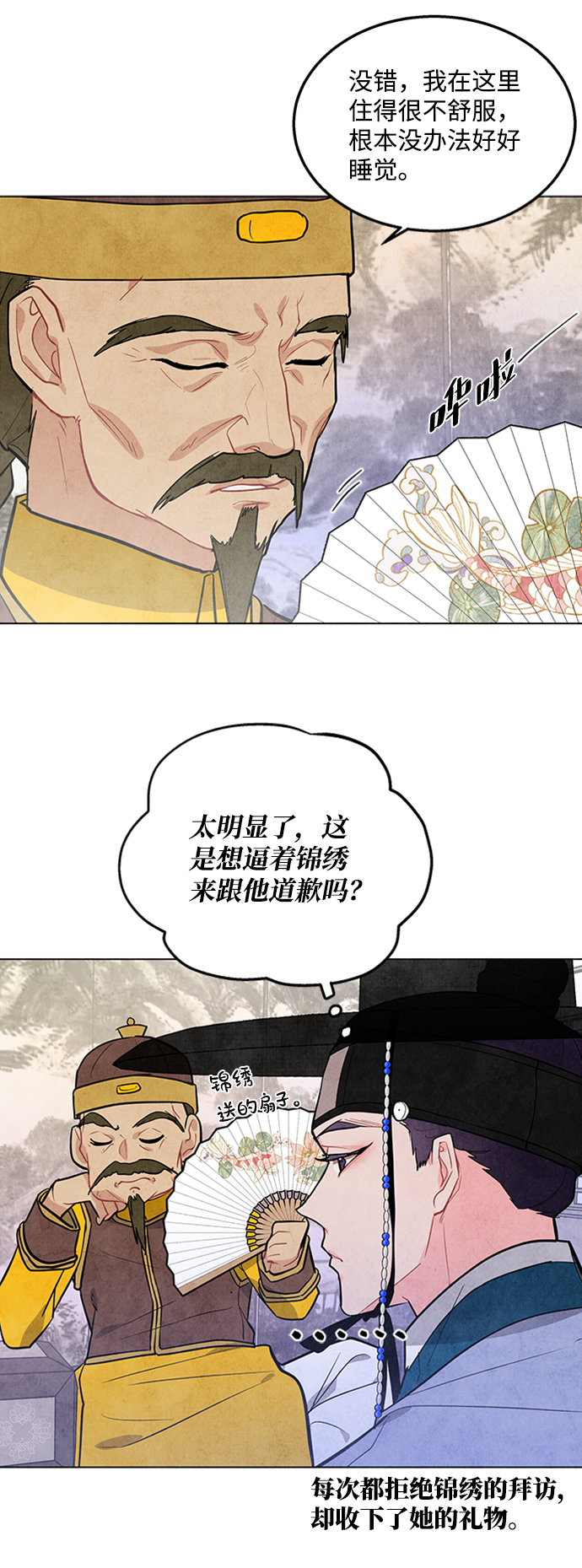 第30话7