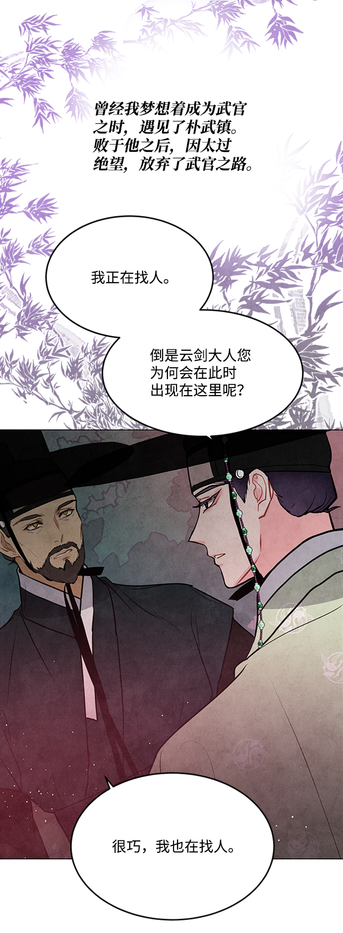 第50话54