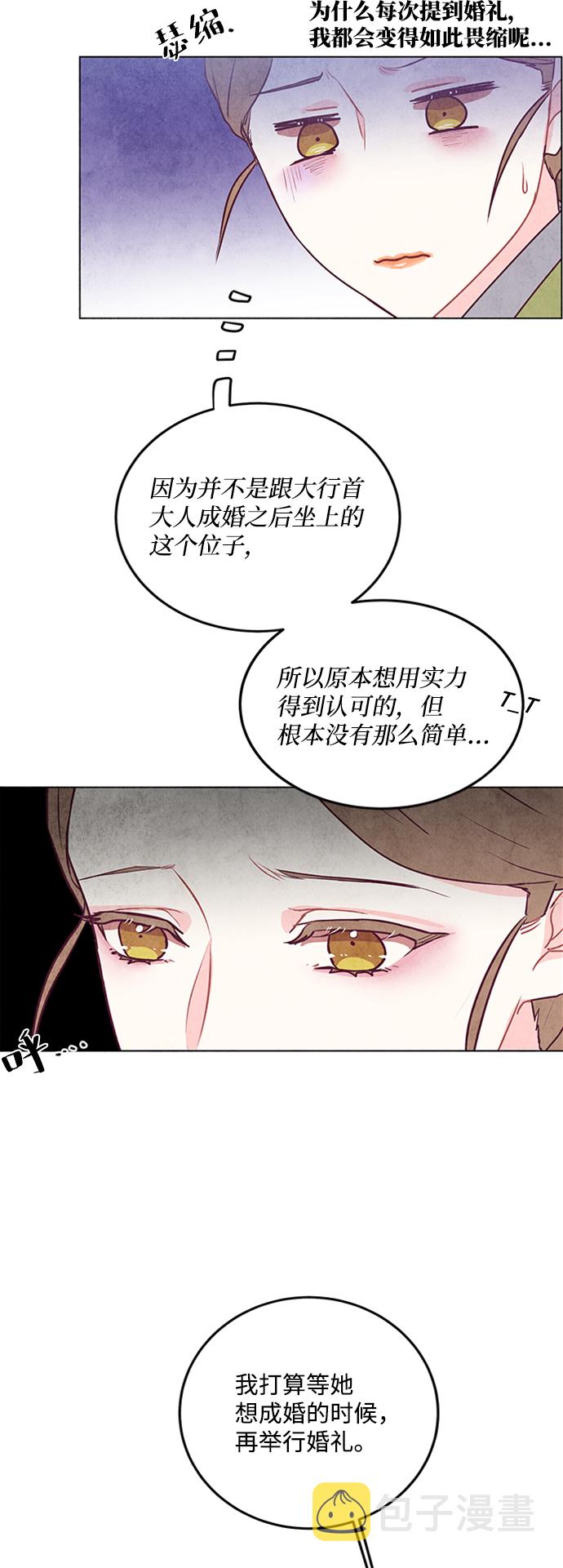 第33话9