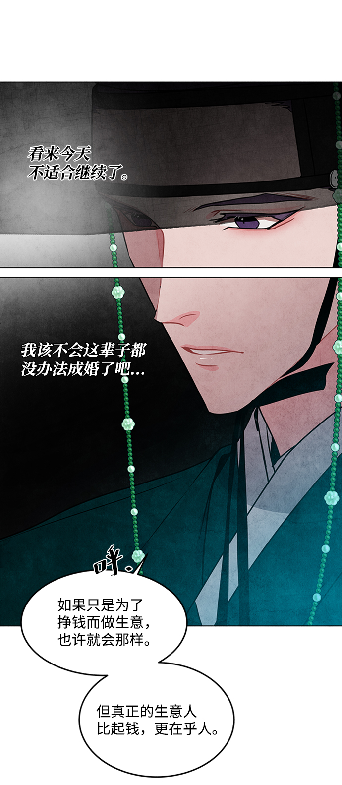 第38话7