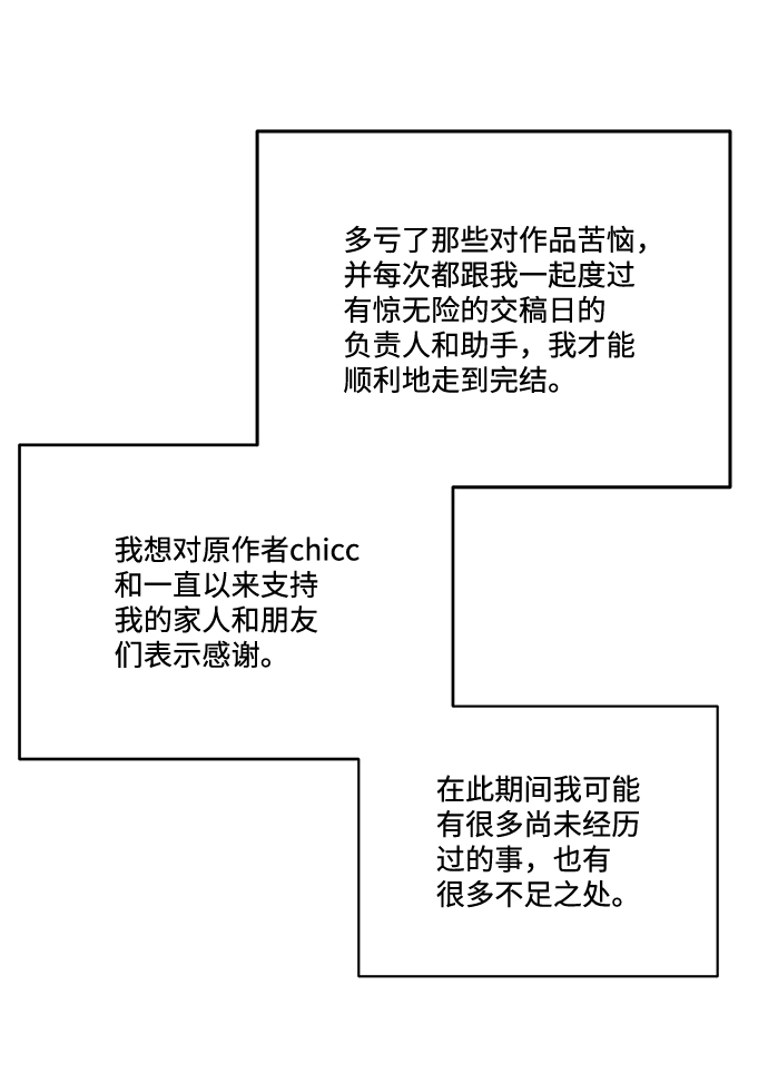 【免费】後记28