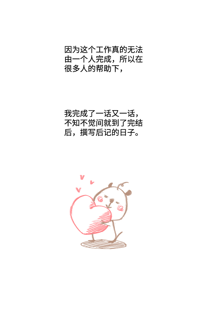 【免费】後记15