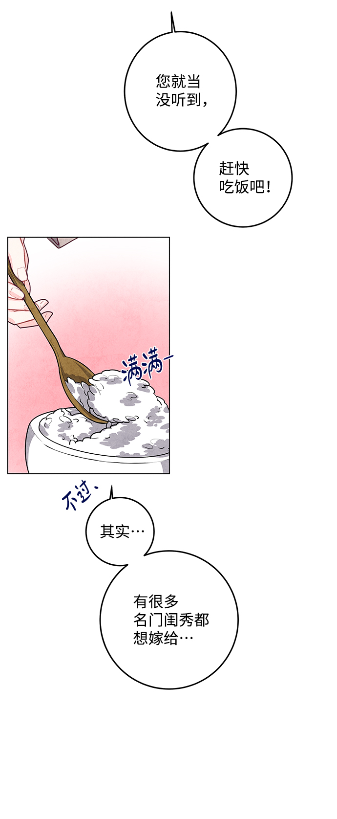 第5话54