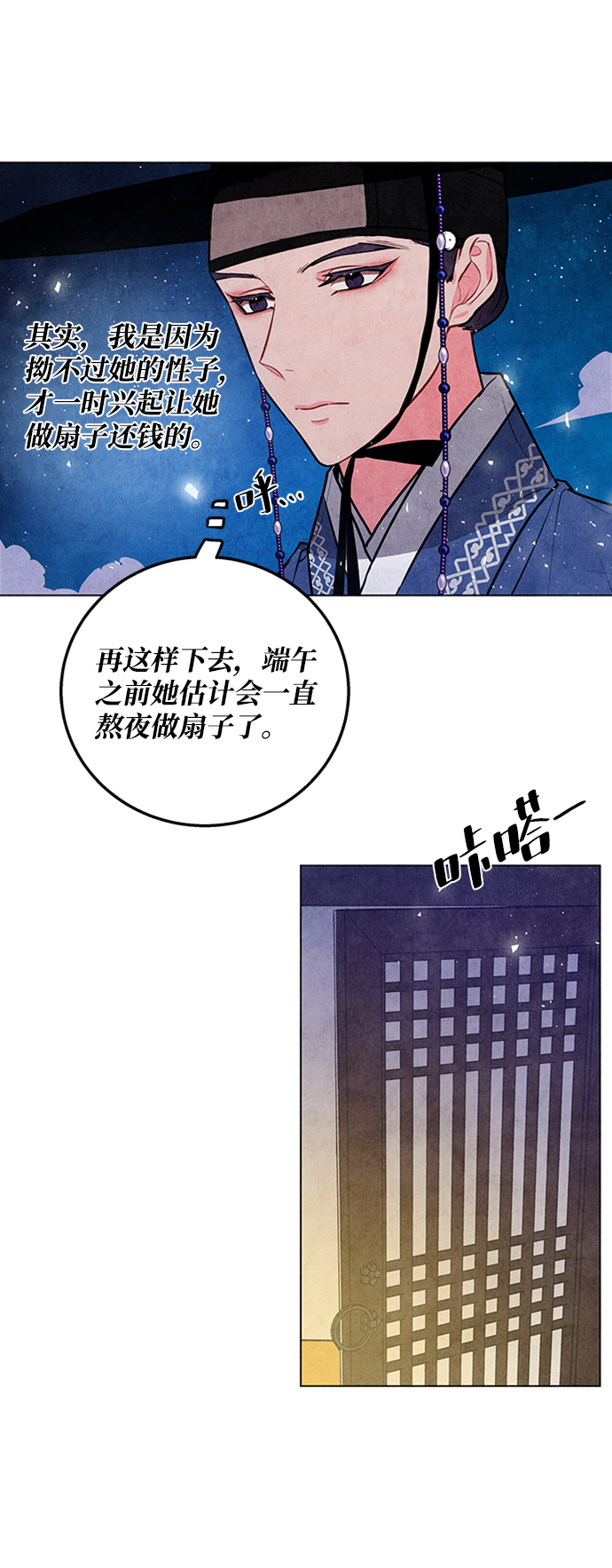 第29话41