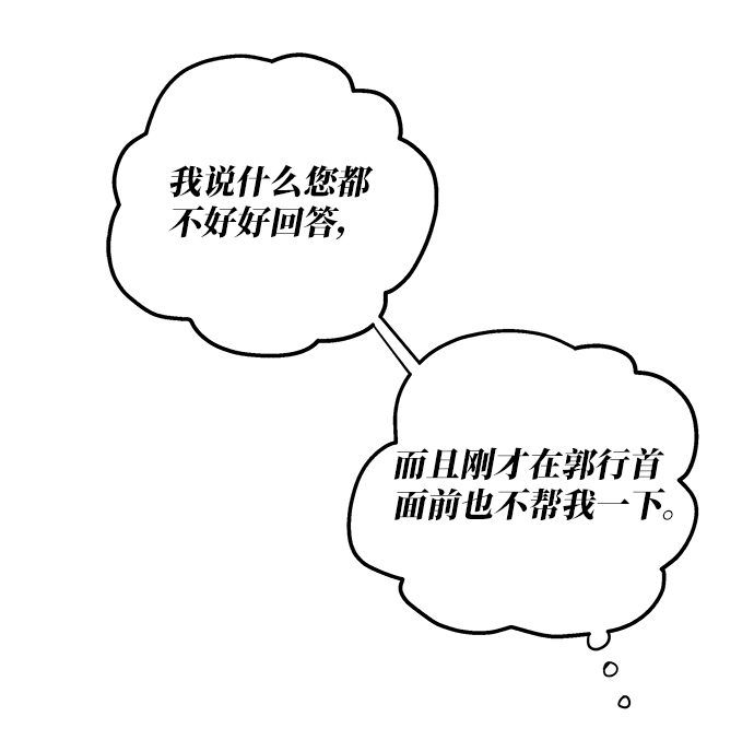 第16话34