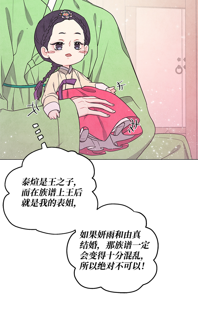 外传 03话5