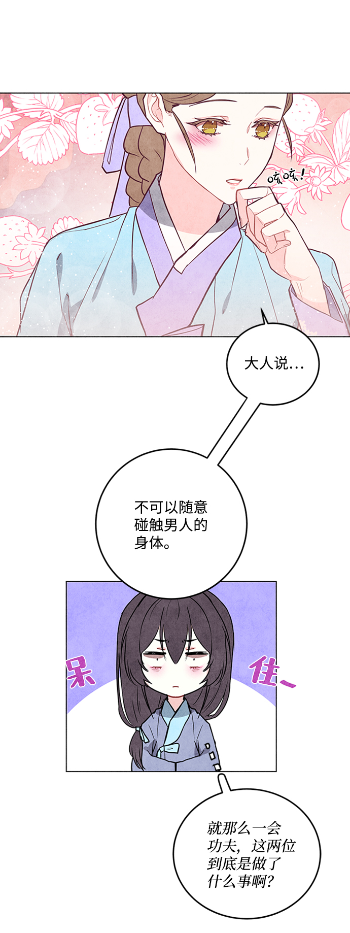 第27话16