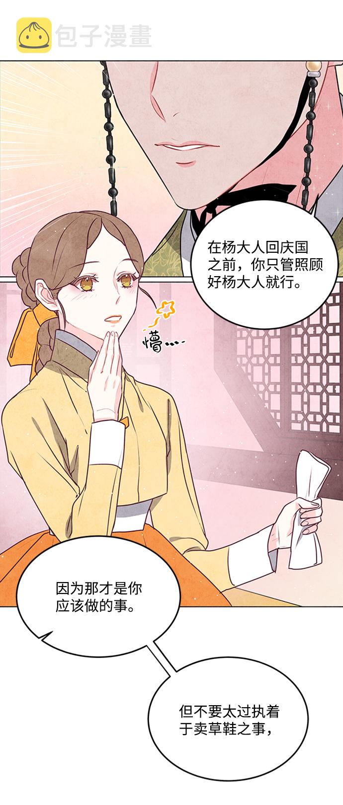 第29话5