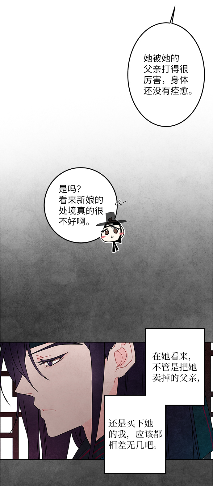 第3话29