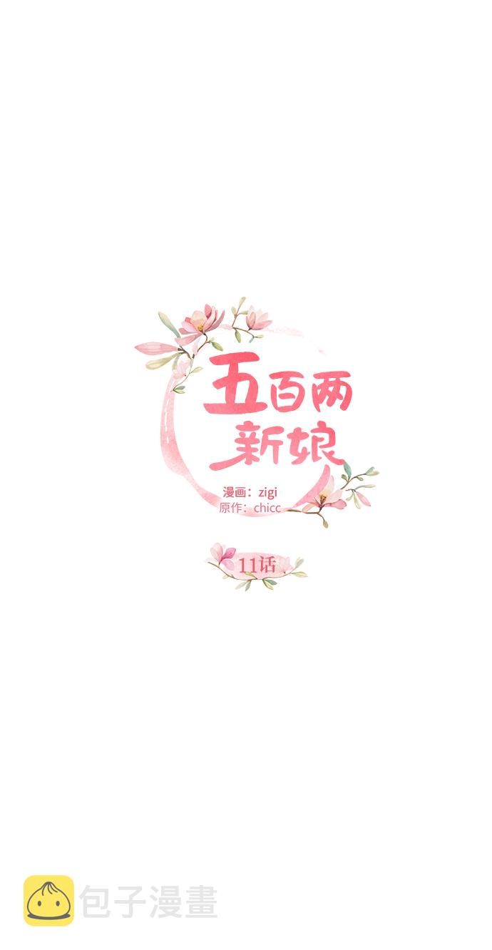 第11话14