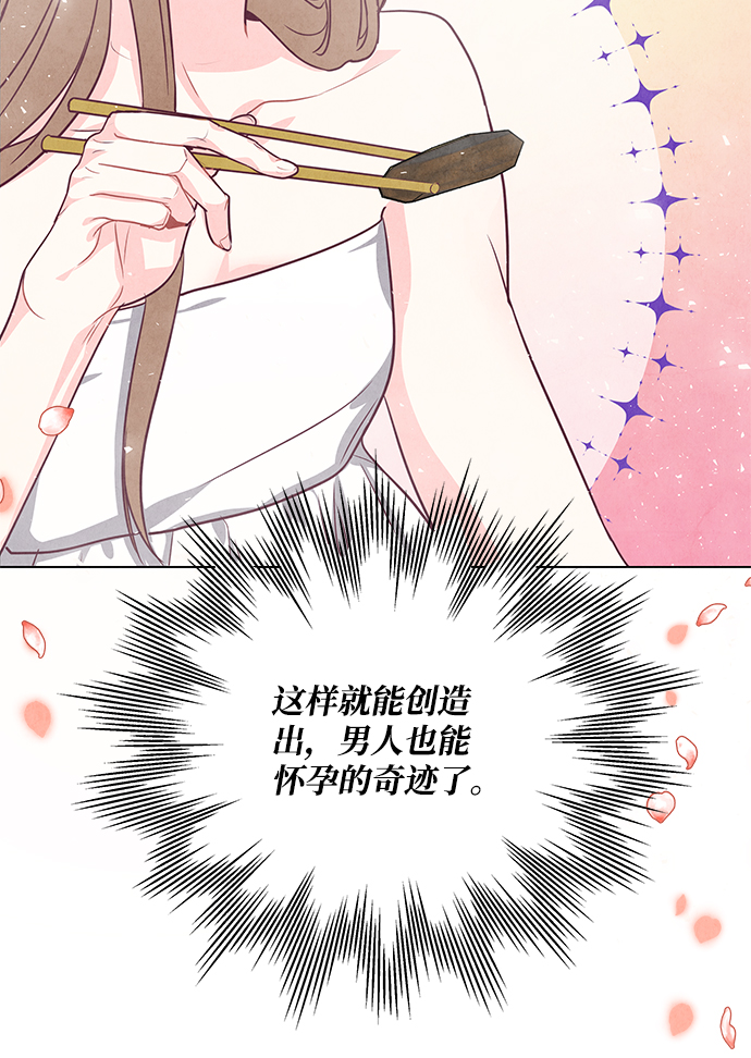 外传 04话82