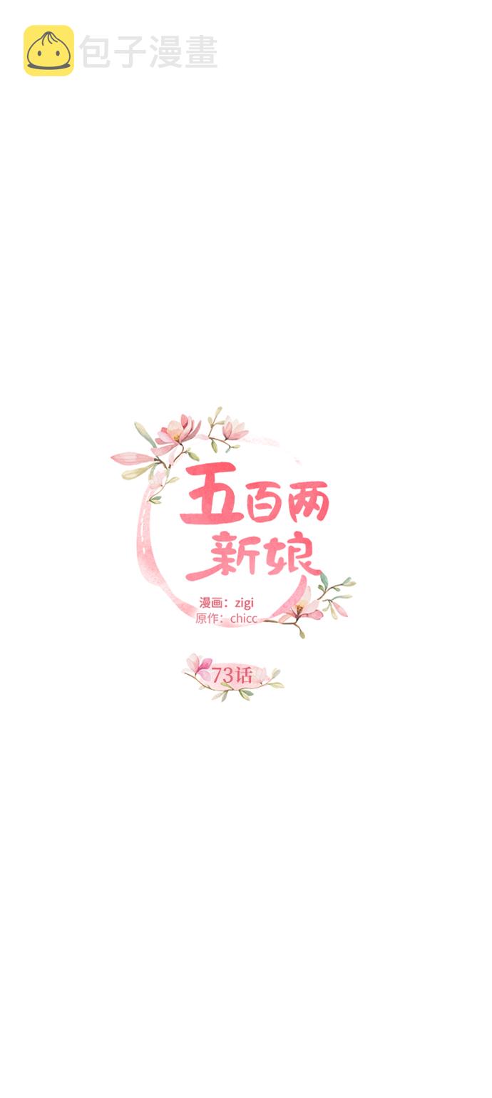 第73话5