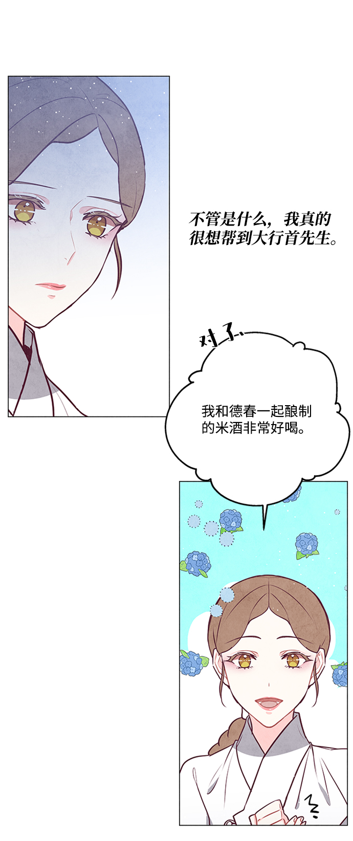 第76话57