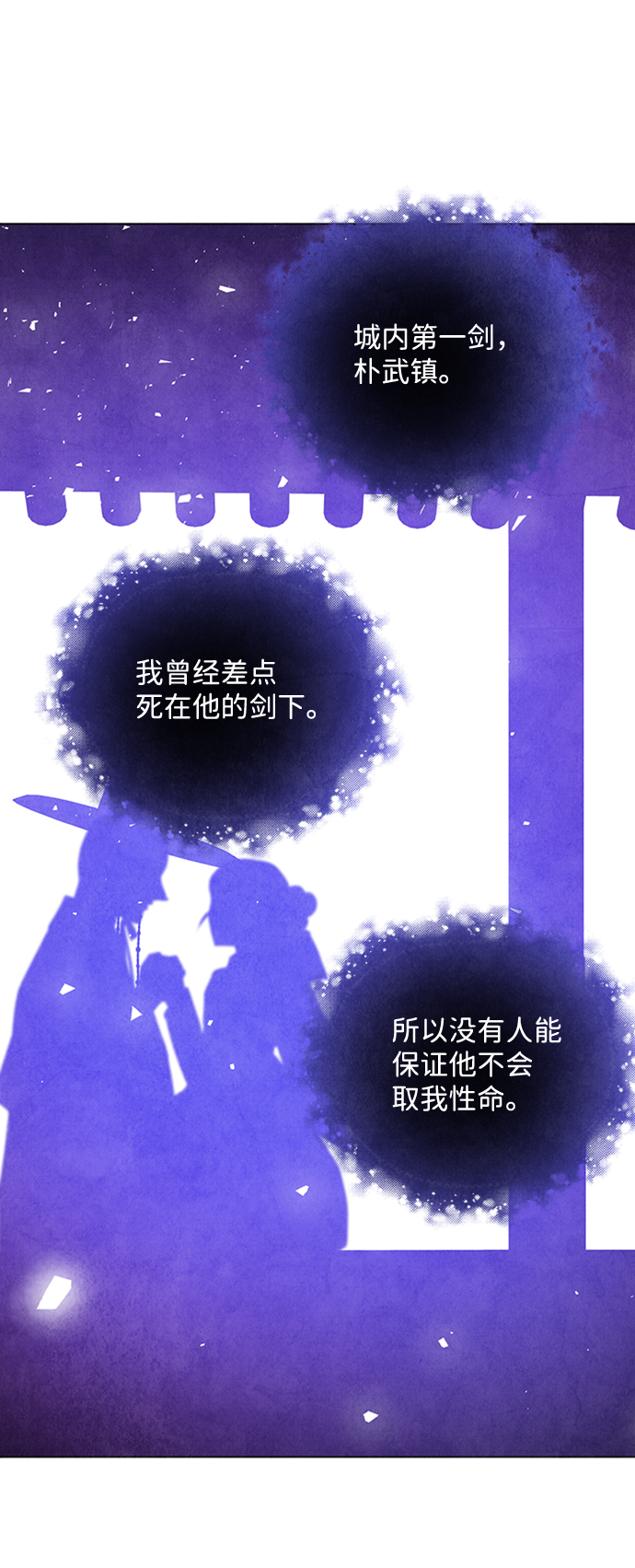 第54话9