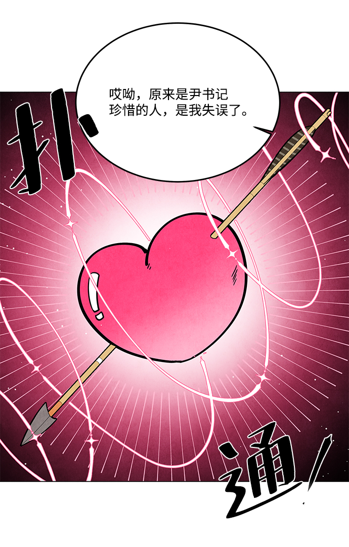 外传 02话35