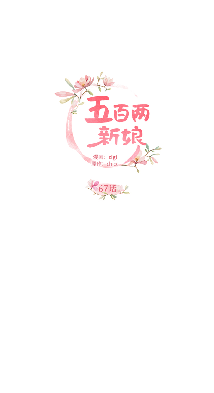 第67话9