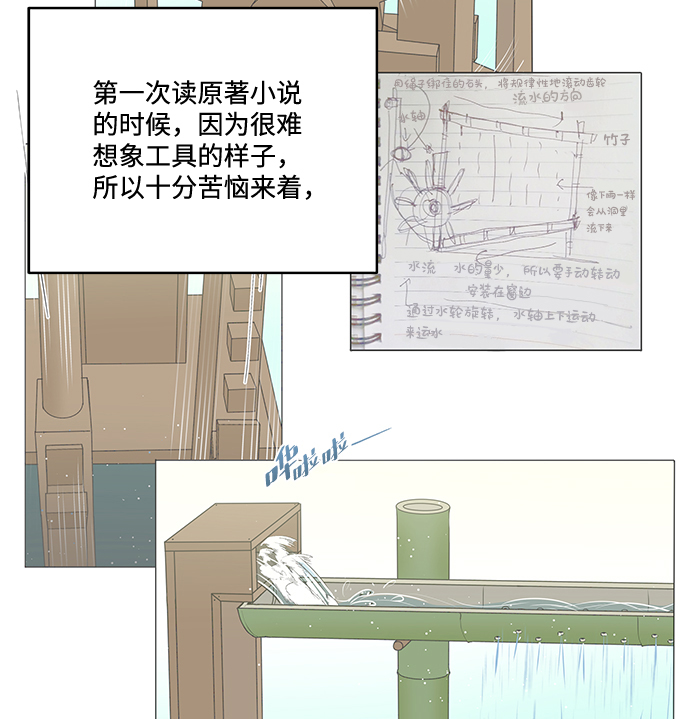 【免费】後记17
