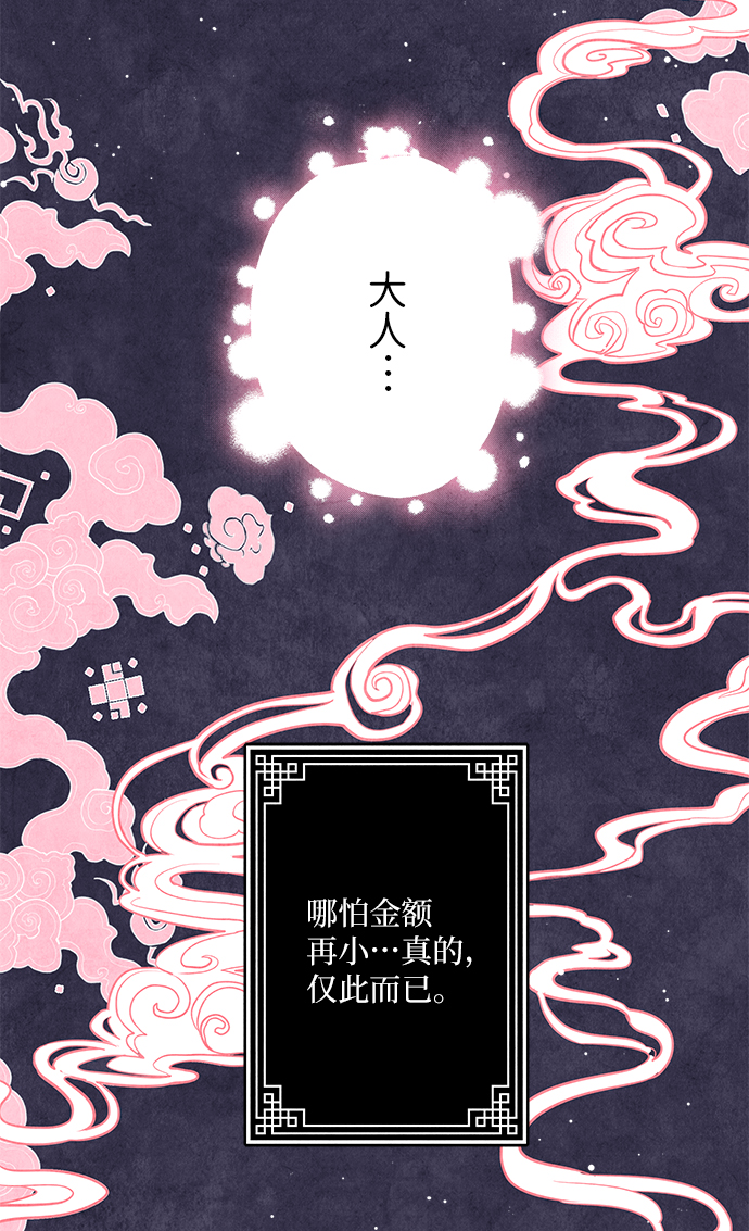 第2话28