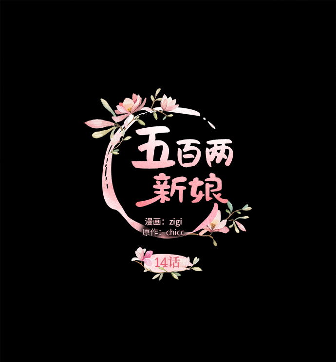 第14话1