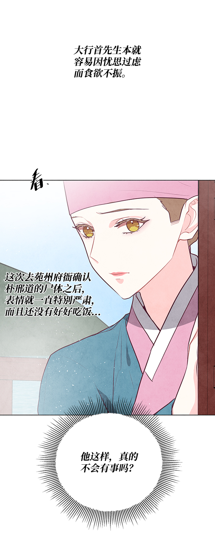 第66话24