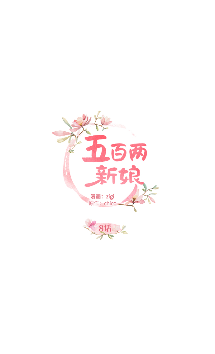 第8话1