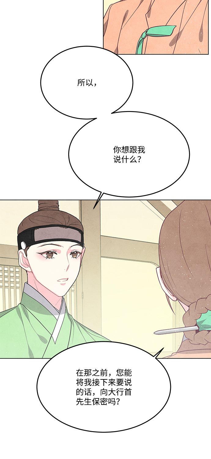 外传 03话17