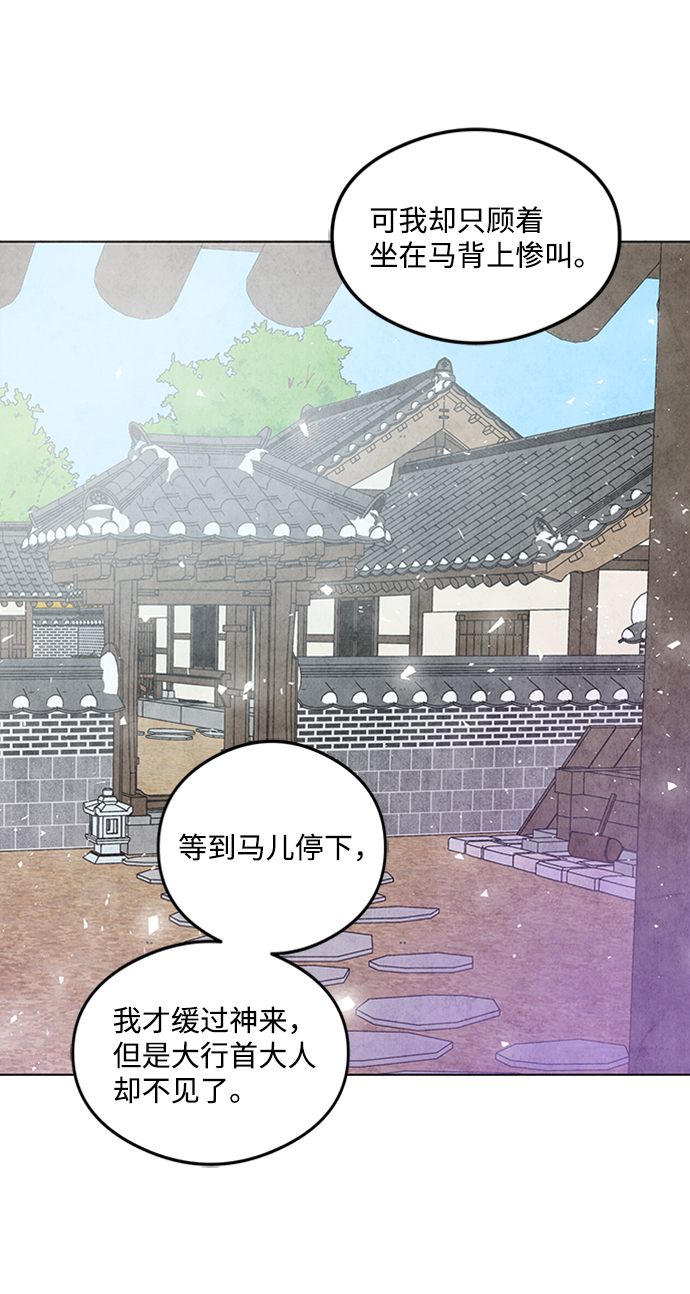 第20话9