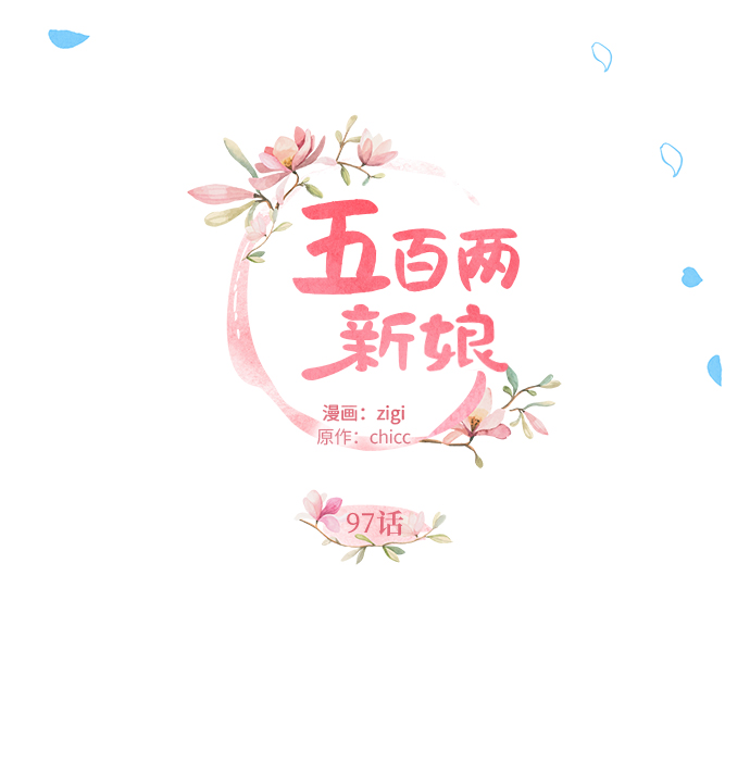 第97话7