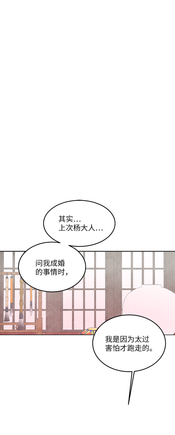第34话6