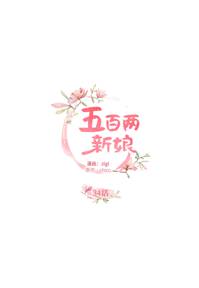 第34话5