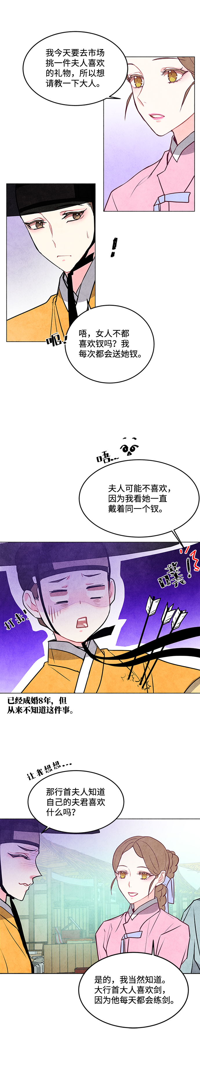 第38话34
