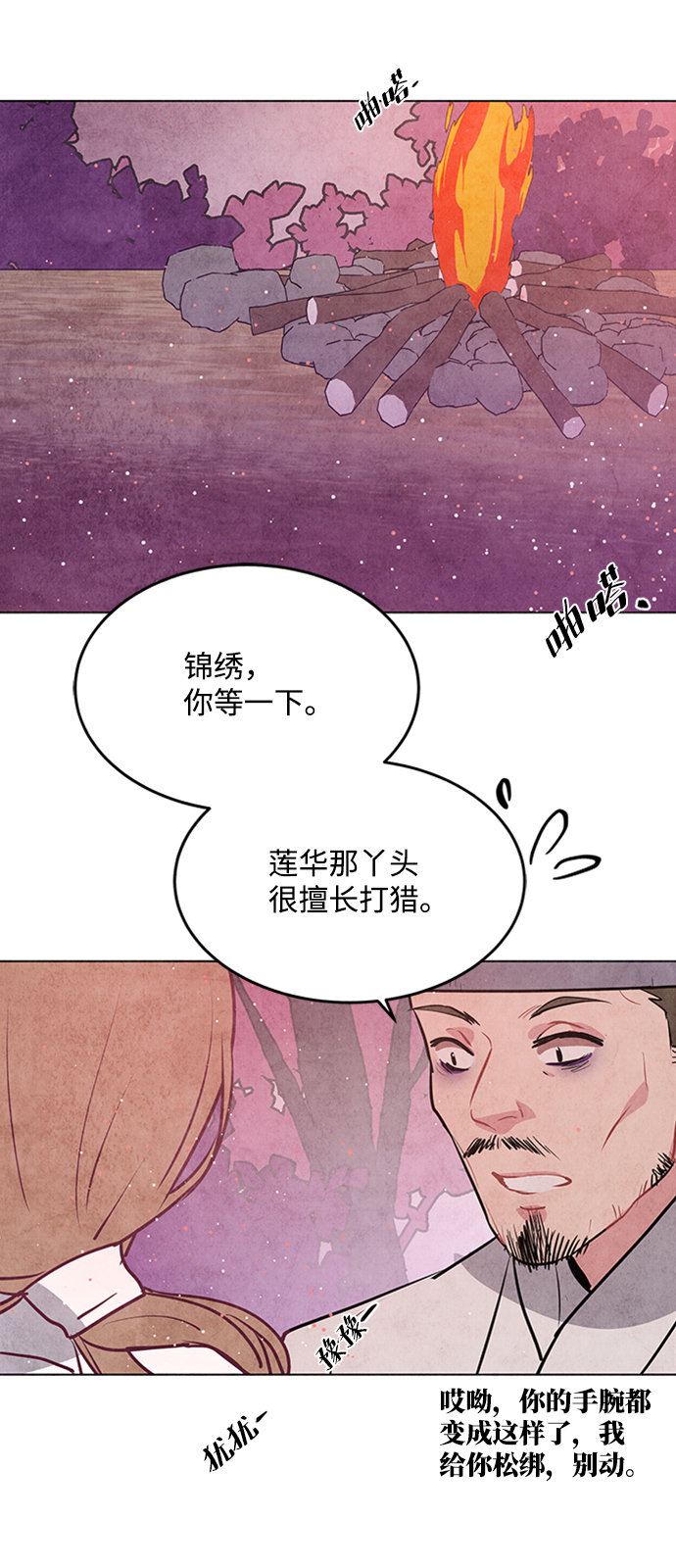 第51话29