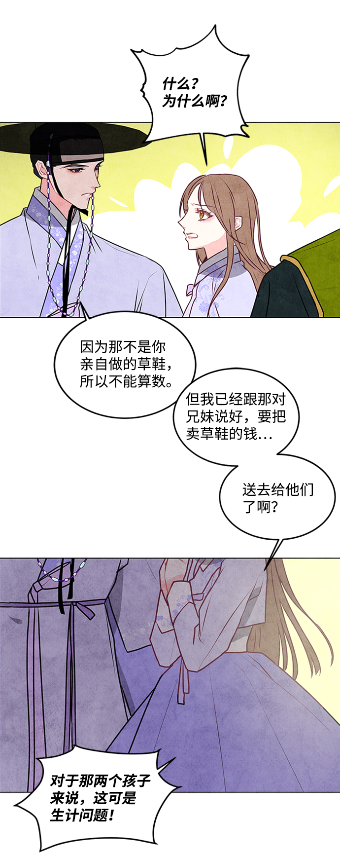 第32话29
