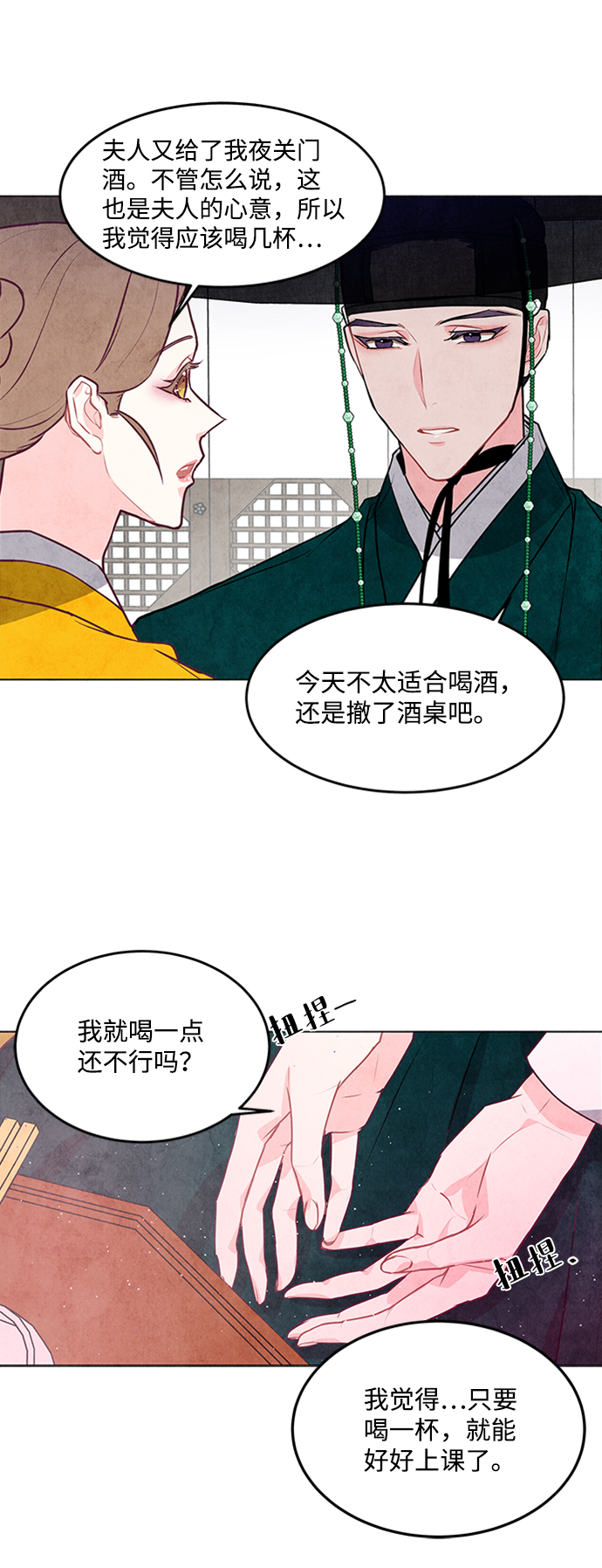 第37话15