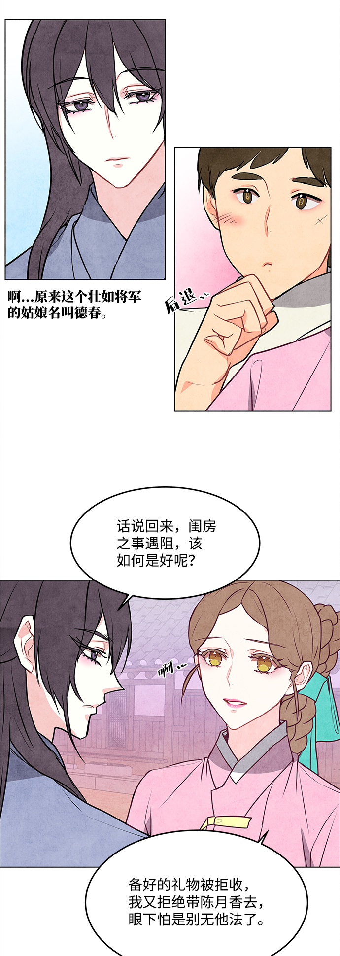 第45话26