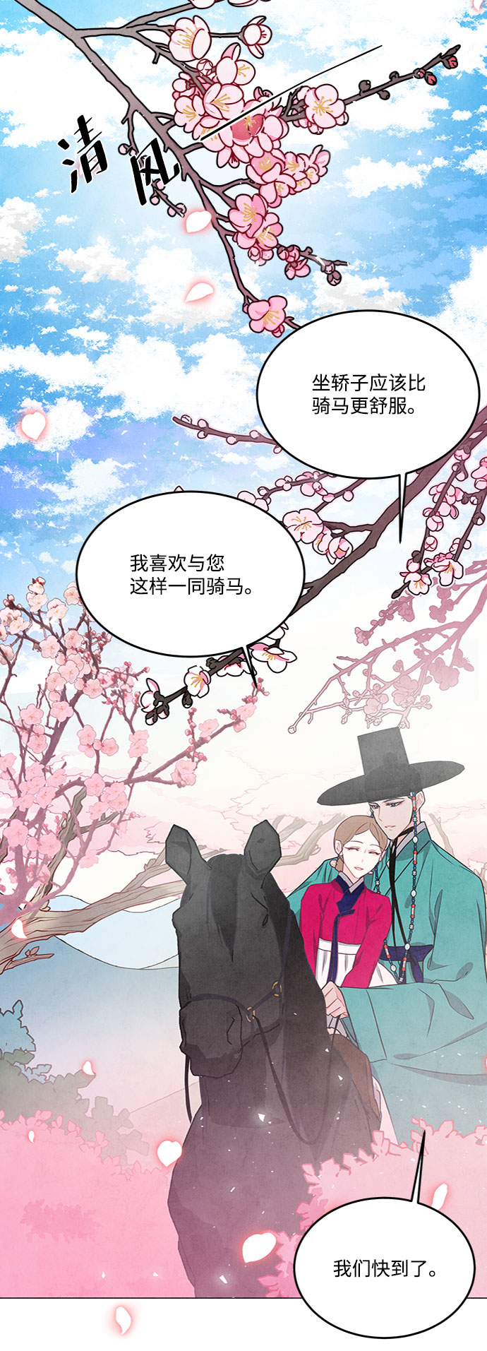 第79话33