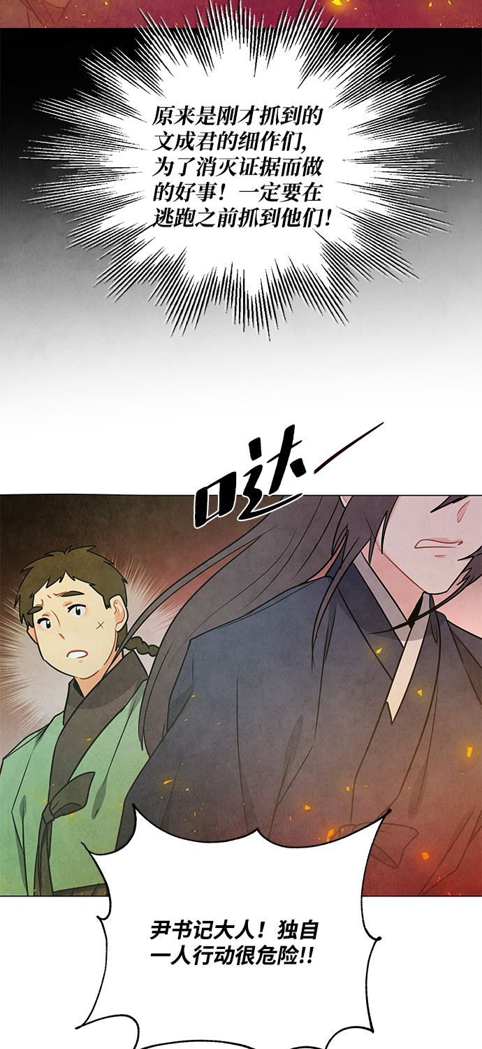 外传 02话44